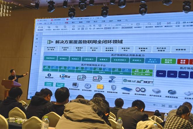 华北销售总监史永亮分享了智慧医院物联网新型数字底座的技术