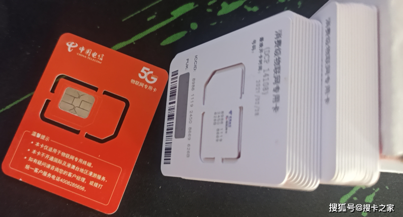 物联网企业提供的,仅用于智能终端设备联网的,仅面对企业用户进行销售